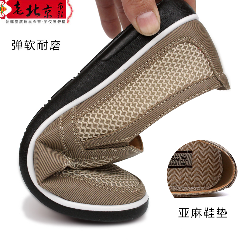 老北京布鞋夏男网鞋中老年软底休闲开车鞋脚蹬爸爸鞋透气
