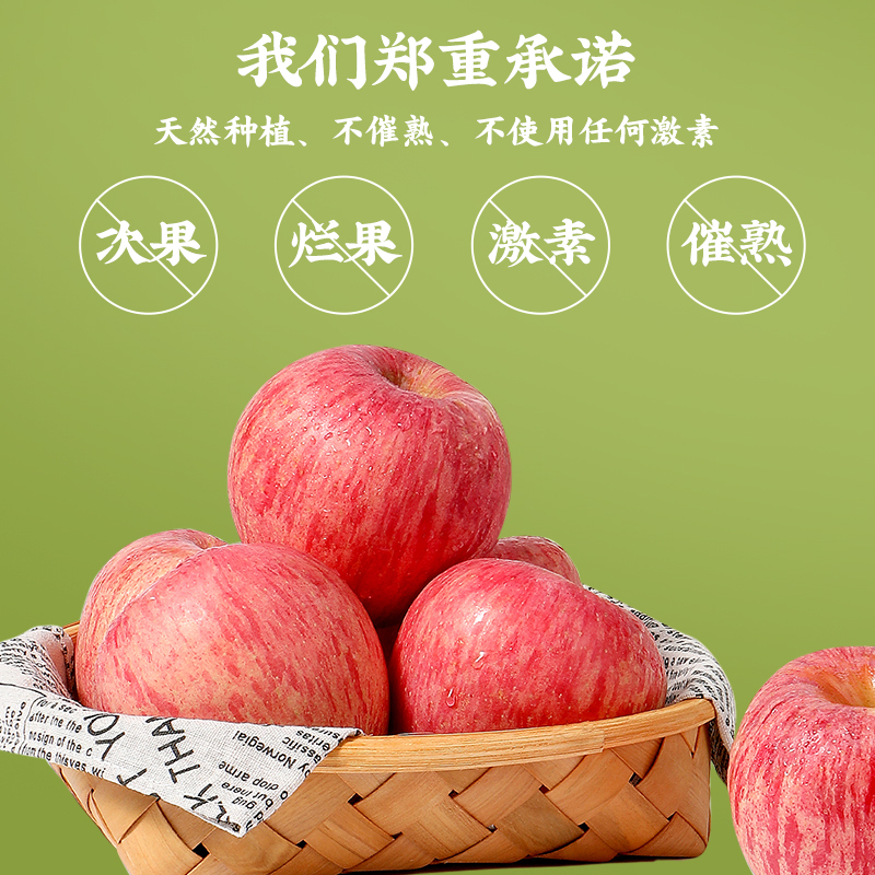 苏鲜生【苏宁自主品牌】烟台栖霞红富士苹果礼盒装 5斤（75-80mm）高清大图