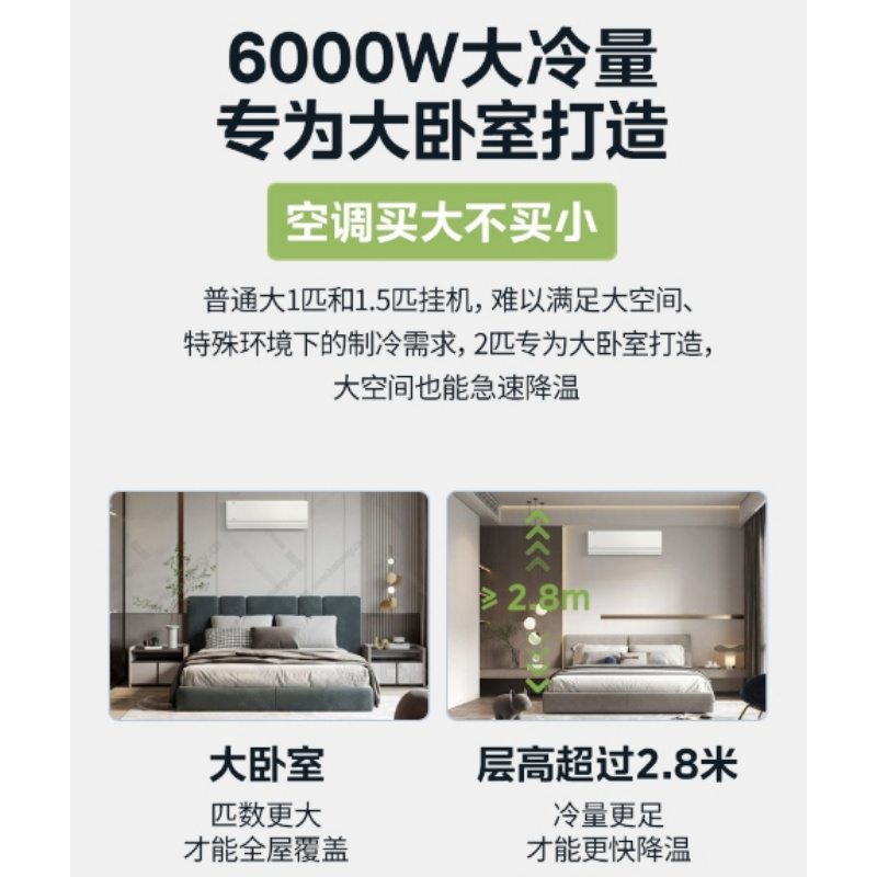 美的 KFR-46GW/B2-1 变频分体套机 极地白