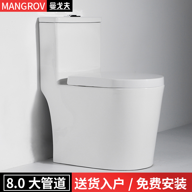 曼戈夫卫浴（MANGROV）马桶小户型 超漩式虹吸地排便器 连体式防臭静音节水坐便器 250/300MM/350/400 350MM 纳米釉面【8.0大管道】【免费安装】【小户型】