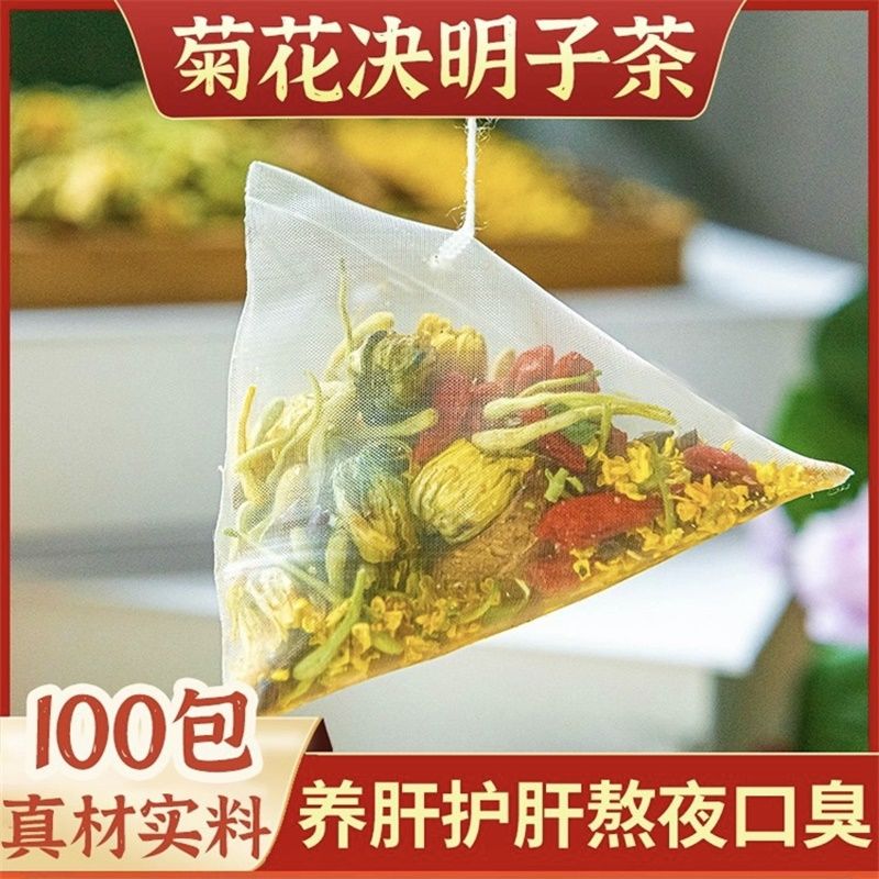菊花决明子枸杞茶养护茶明目决明子茶熬夜恢复茶高清大图