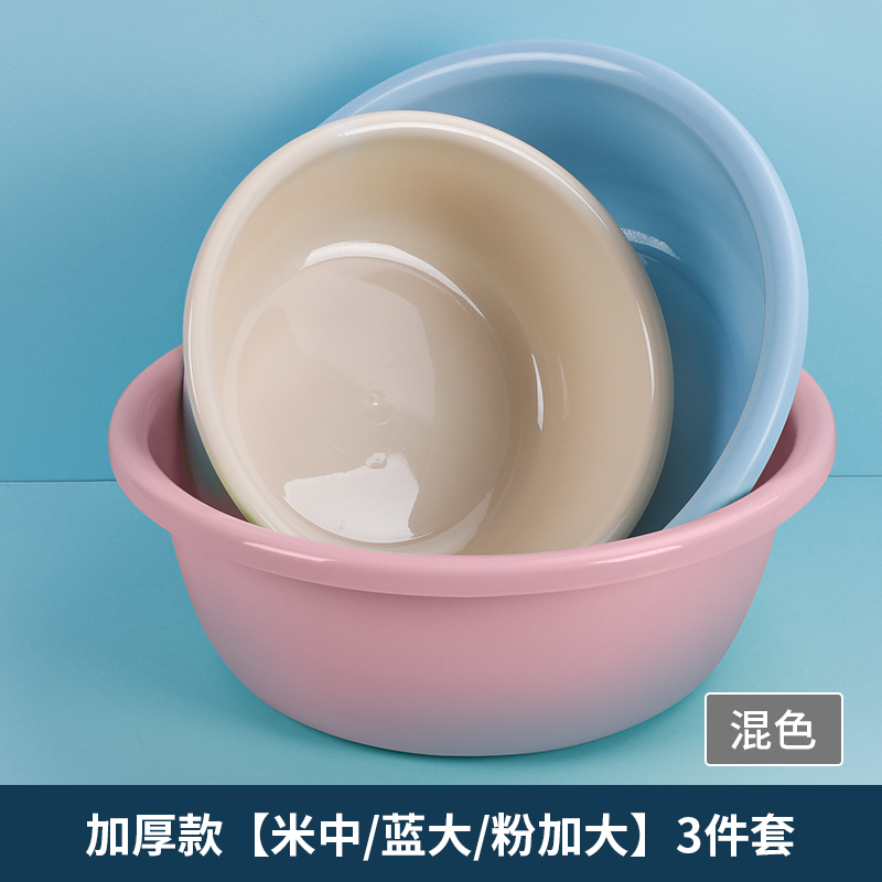 [补贴10%]加厚塑料洗脸盆家用大中小号洗衣服盆子婴儿小面盆学生宿舍洗脚盆高清大图