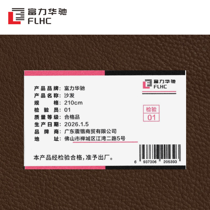 富力华驰 沙发 210cm 个高清大图