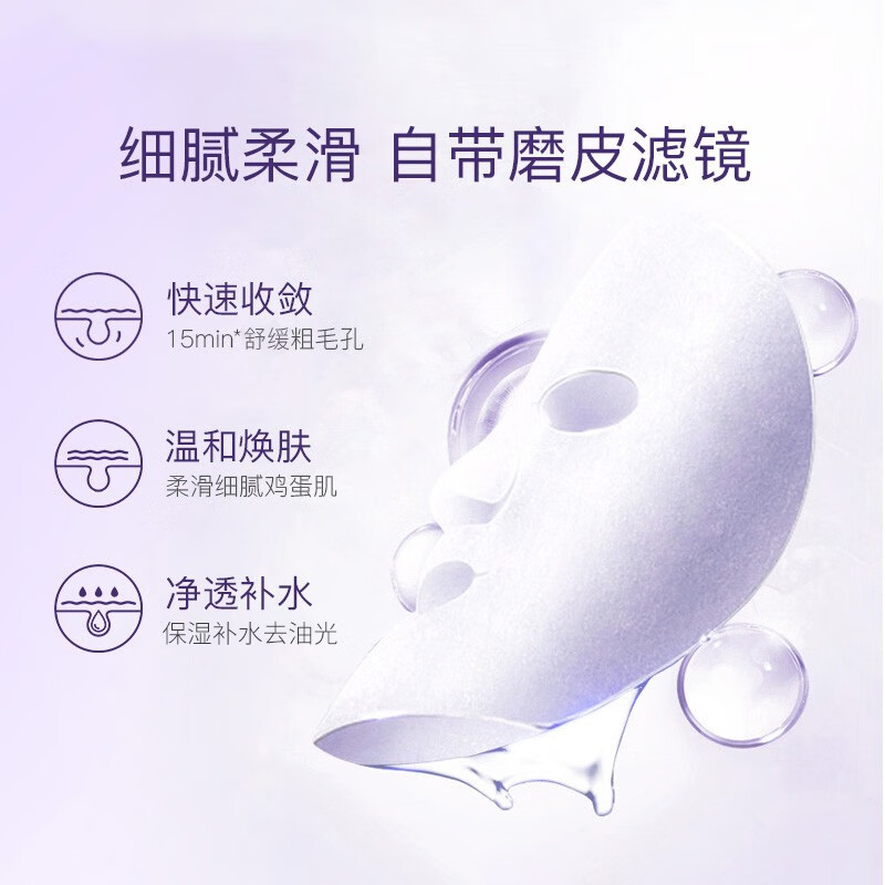 春雨(Papa recipe)紫色蜂蜜乳糖酸面膜6片 收缩毛孔 细腻控油提亮 韩国进口高清大图