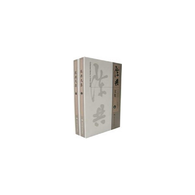 11陈共文集(1963-1995)(上下)978730007809022