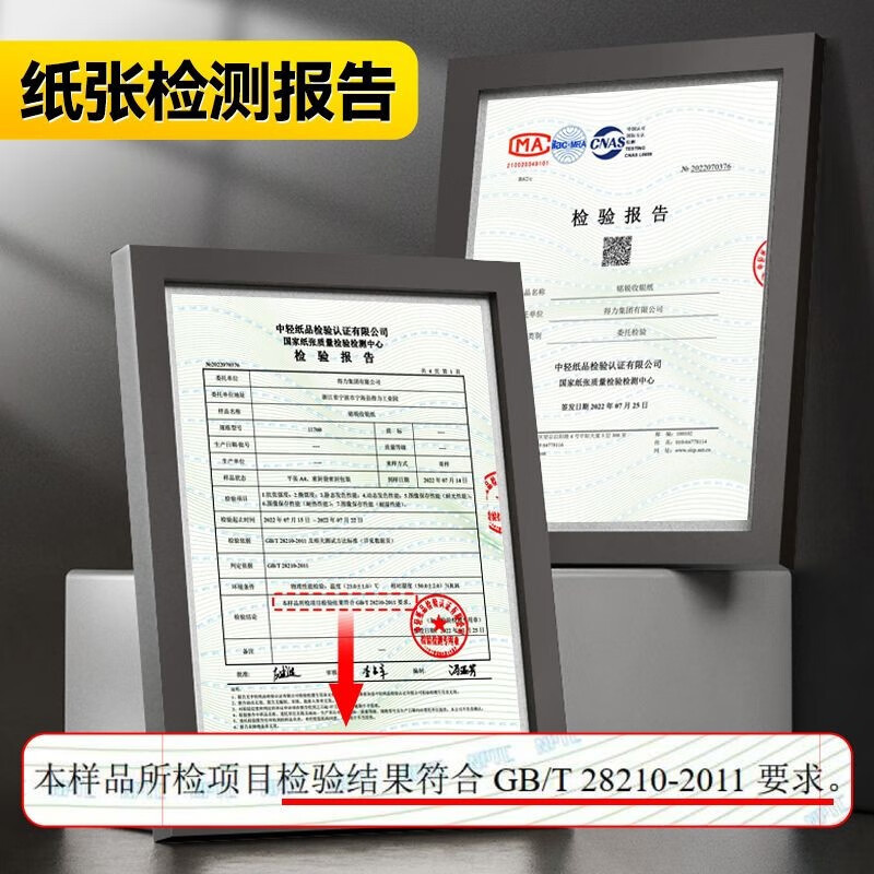 得力11762热敏收银纸57mm*50mm*17m 32卷/箱 超市外卖收银打印纸