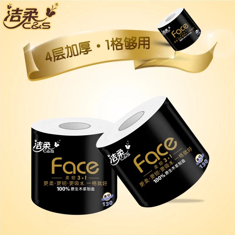 洁柔黑Face有芯卷纸130克30卷整箱家庭囤货装厕纸卫生纸高清大图