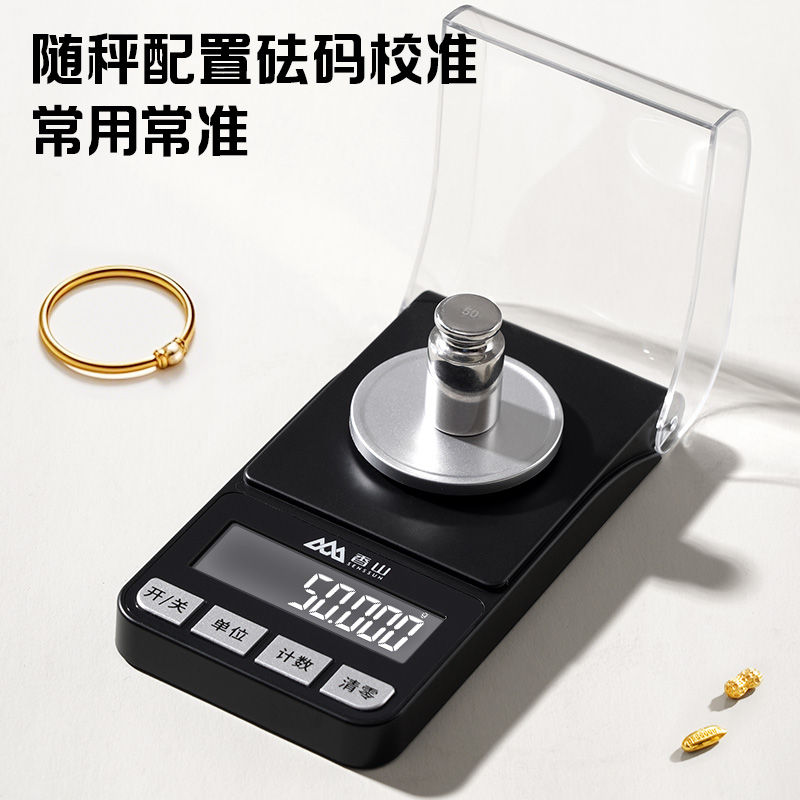 香山高精度毫克珠宝电子秤0.001g精准小型黄金精密天平秤克拉专用高清大图