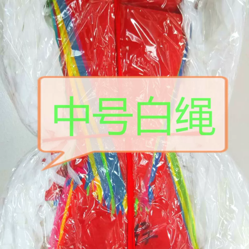 用友小彩旗 三角串旗 装饰 150面彩旗 80米 中号(16cm*25cm)