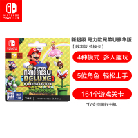 任天堂 Nintendo Switch 新超级马力欧兄弟U 豪华版 游戏兑换卡 仅支持国行主机