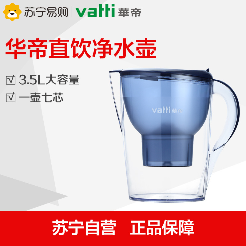 华帝(vatti) 过滤净水器 家用滤水壶净水壶 大容量智能净水壶3.5L IdrinkC 一壶七芯