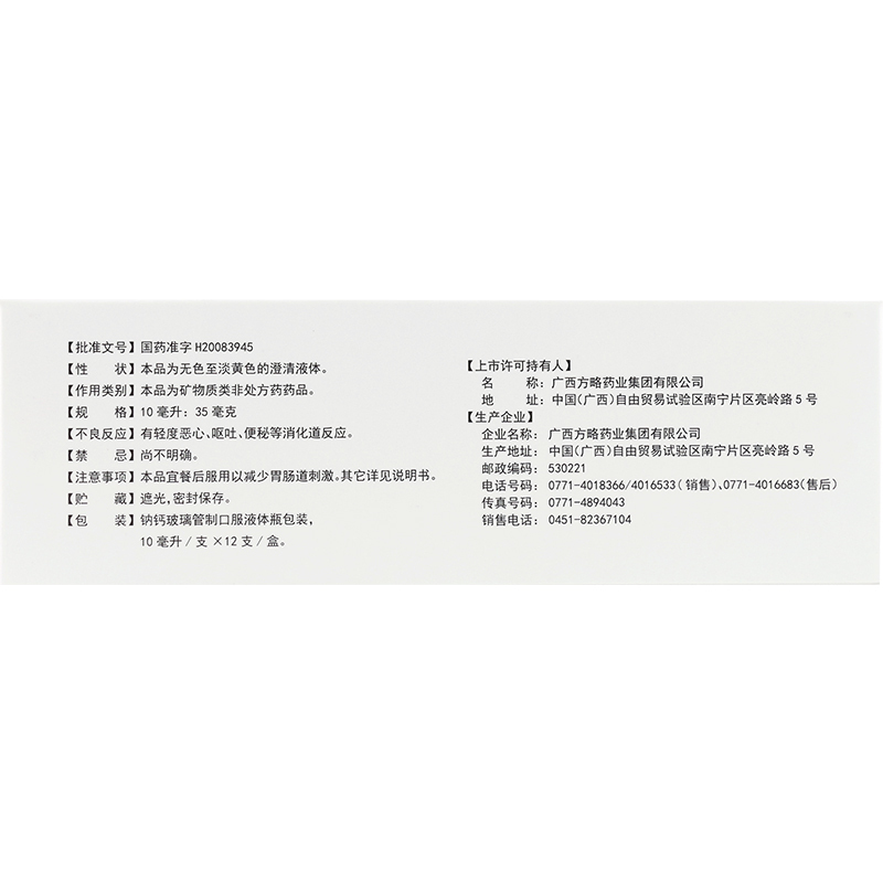 小葵花 葡萄糖酸锌口服溶液 12支*5盒 缺锌补锌营养不良口腔溃疡发育迟缓