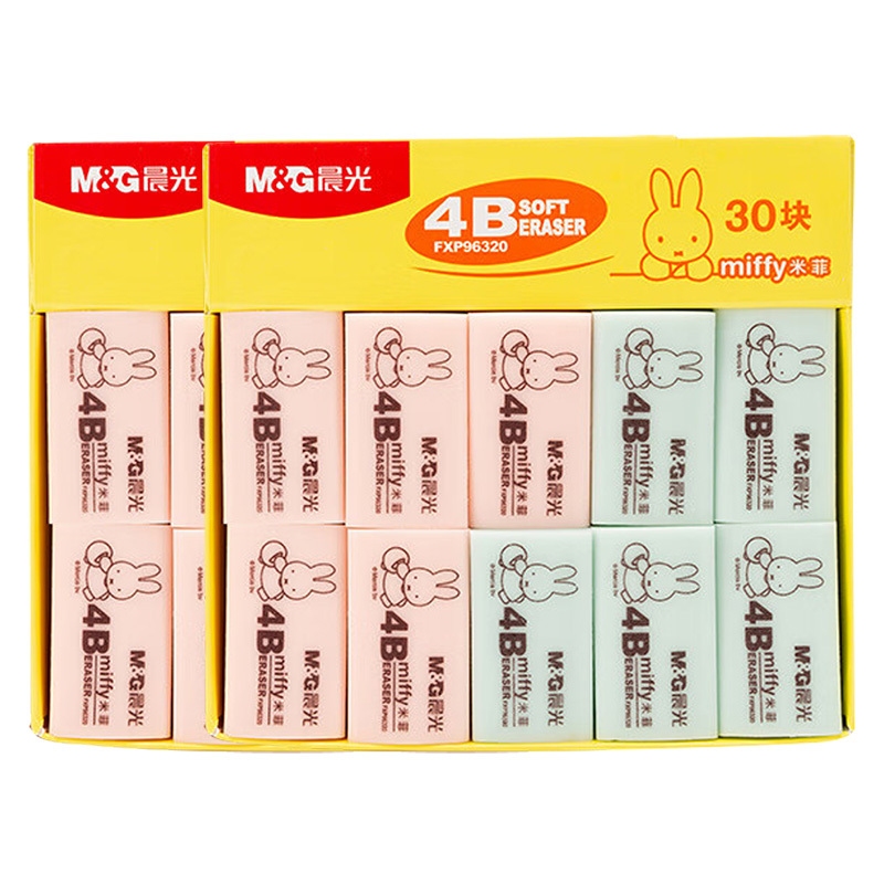晨光橡皮30块*2盒4B好擦耐用米菲系列彩色FXP96320