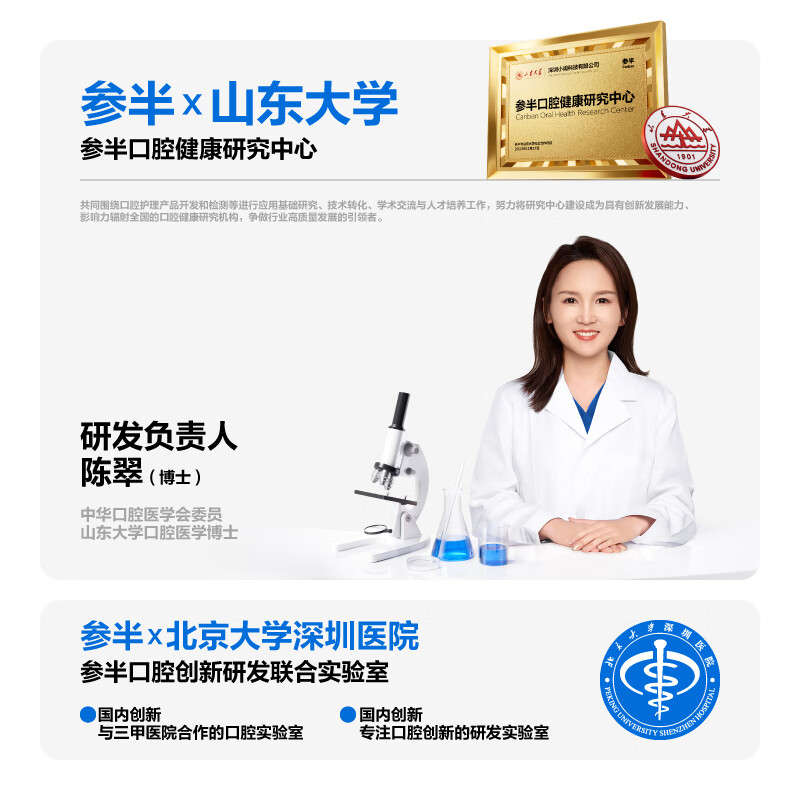 参半净澈皓齿牙膏-冰暴薄荷CP-KQ-YG-0083高清大图