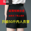 YIBUSHENG高腰短裤女显瘦遮肚子弹力五分裤外穿休闲裤季热裤宽松大码女女 3XL体重115-130斤 133#建议选购加深口袋款