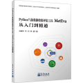 Python气象数据检验评估工具:MetEva从入门到精通