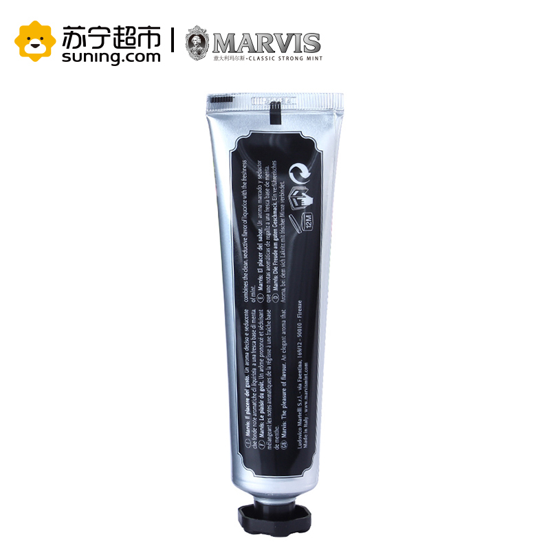 玛尔斯 (Marvis)黑色甘草薄荷牙膏 75ml (欧洲原装进口)
