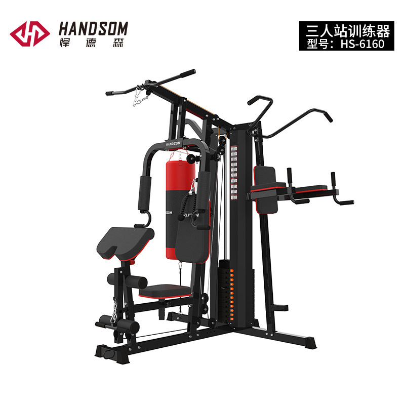 悍德森 三人站 综合训练器HS-6160