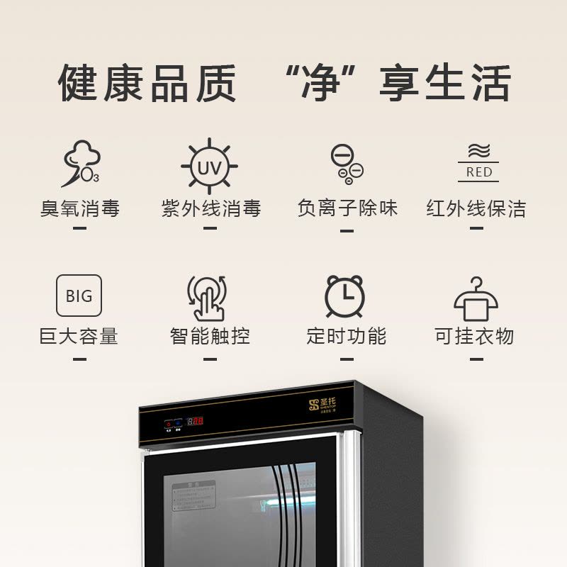 圣托(Shentop)美容院毛巾消毒柜 立式商用 紫外线单门触摸保洁柜 家用衣物衣服消毒用 YTD380-M2图片