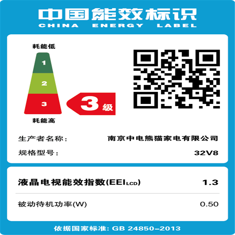 熊猫（PANDA） 32V8 32英寸高清平板LED液晶电视 超窄边框DTMB数字电视机彩电 可做显示器