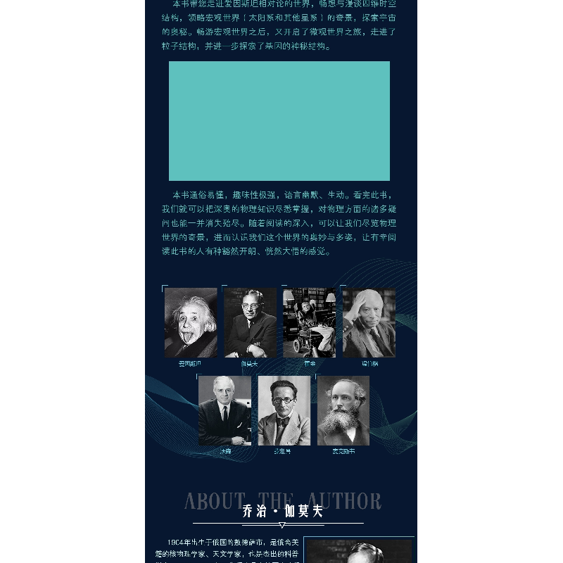 正版新书]从一到无穷大(美)乔治?伽莫夫著9787512669932高清大图