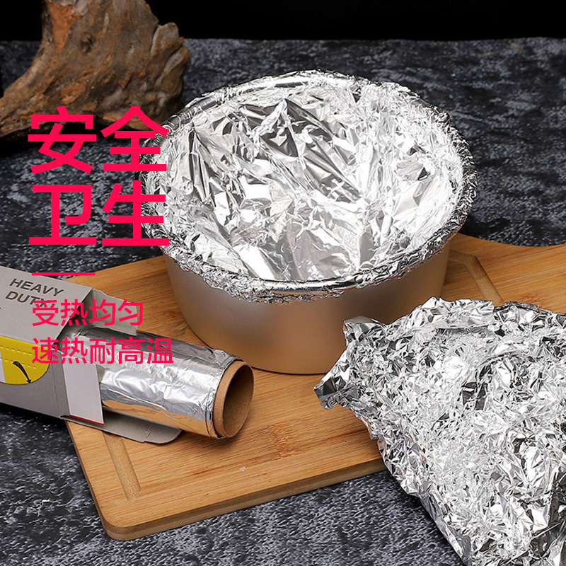 锡纸烤箱家用锡箔铝箔纸经济装空气炸锅烘焙铝箔纸烧烤专用耐高温 锡纸3m一卷