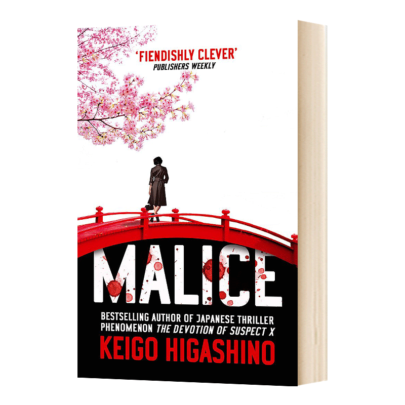 [正版]英文原版 Malice 东野圭吾 恶意 日本推理悬疑小说 英文版 进口英语原版书籍高清大图