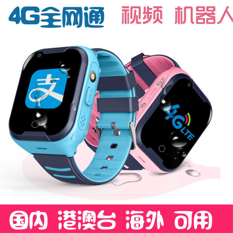 菲若普儿童智能电话手表智能手表儿童电话手表新款4G全网通视频通话智能GPS定位防水5G内存