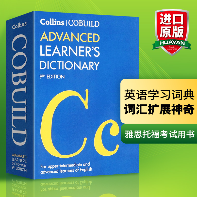 韦氏高阶英语词典 [正版]柯林斯高阶英英词典Collins COBUILD Advanced Learner’s Dic高清大图