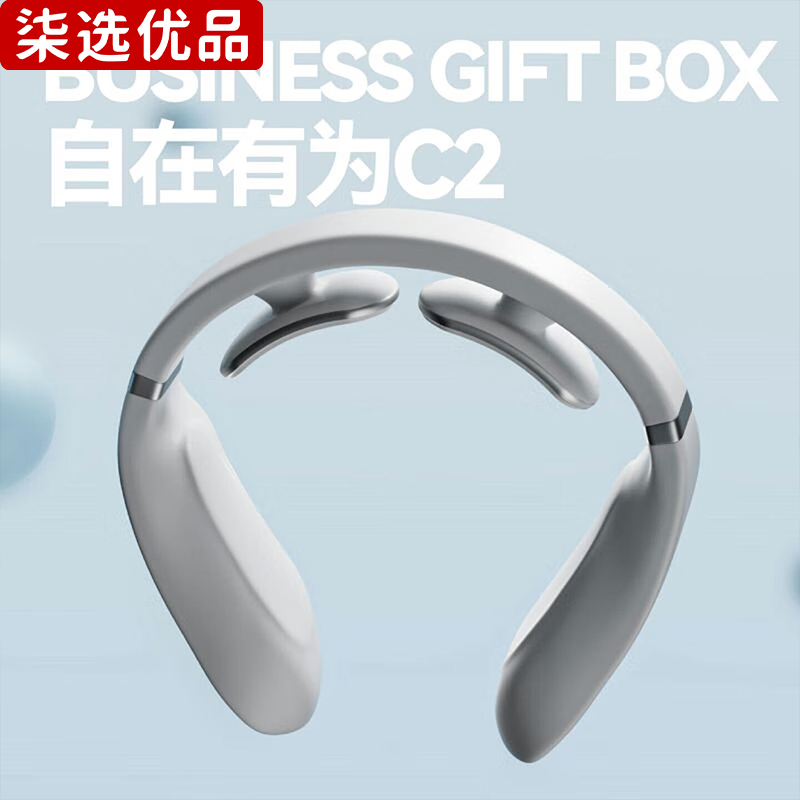 柒选优品 颈椎按摩仪礼品套装 自在有为C2/套高清大图