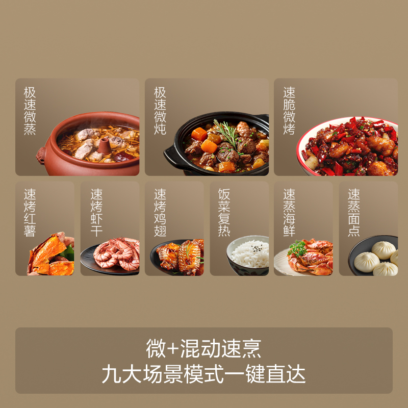 方太(FOTILE)微蒸烤一体机G1S 嵌入式蒸烤炸炖烘五合一九大速烹功能44升家用大容量 12寸长彩膜屏 上下精准控高清大图