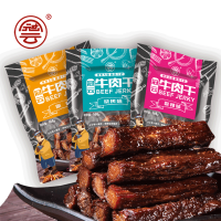 冠云平遥牛肉干88g/168g原味香辣烧烤手撕风干山西特产零食装