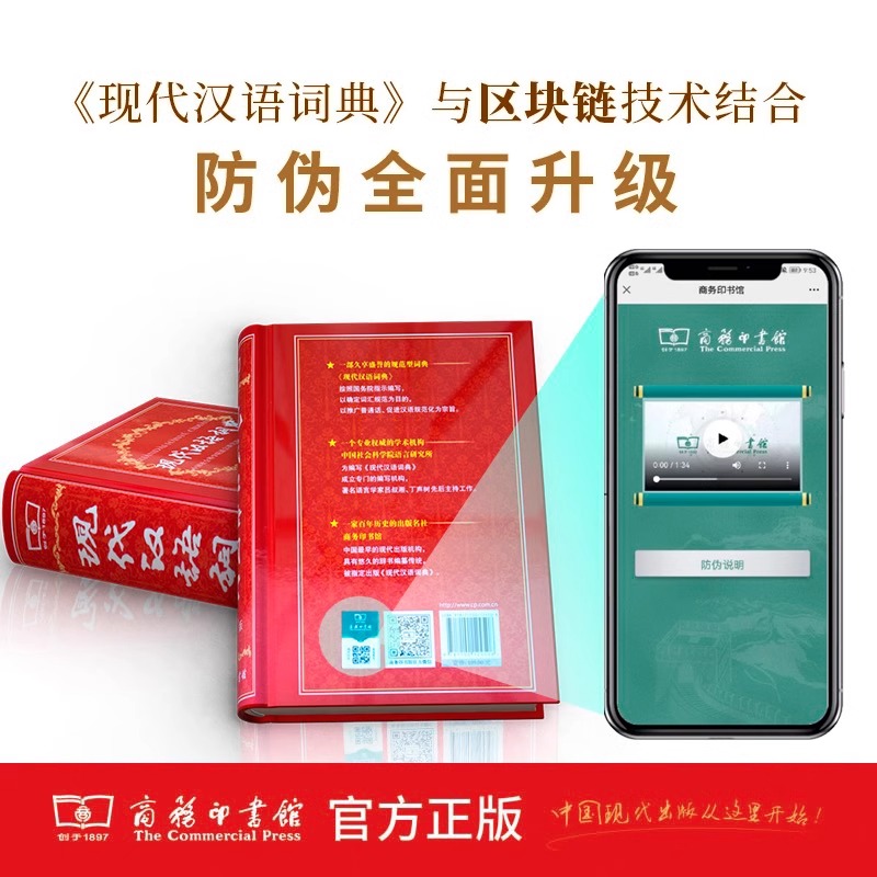 3本套]现代汉语词典+古汉汉语词典+牛津高阶英汉双解词典 [正版]现代汉语词典第7版第七版版全套现代汉语词典字典商务印书高清大图