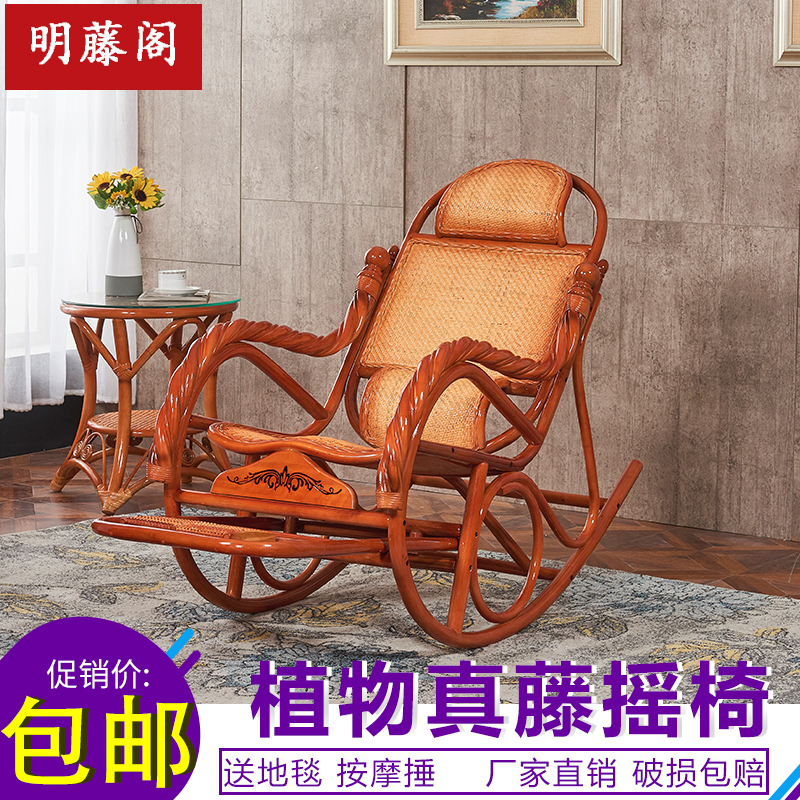 苏宁放心购藤椅摇椅藤编摇摇椅休闲椅靠背椅午睡客厅室内懒人藤椅老人逍遥椅A-STYLE家具