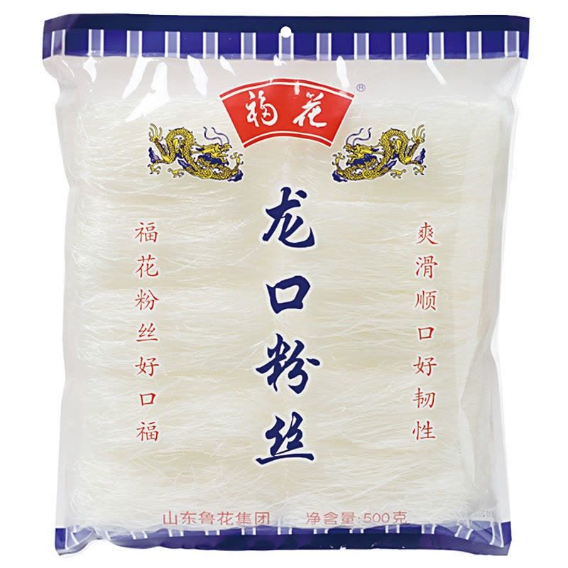 鲁花 福花龙口粉丝500g 方便速食炒粉米粉 龙口粉丝凉拌火锅食材蒜蓉扇贝花甲粉鸭血粉丝汤原料 山东特产粉丝图片