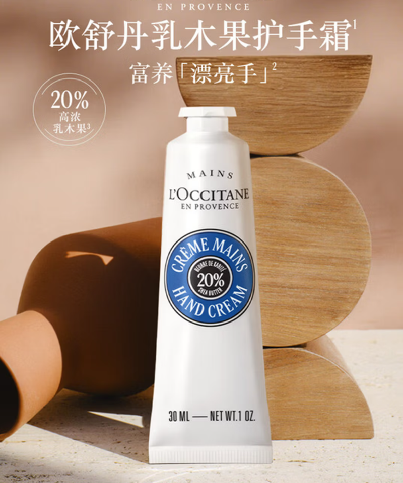 欧舒丹护手霜礼盒30ml*4支装保湿滋润香氛(橙花+樱花+云中月桂+乳木果)随机礼盒高清大图