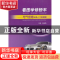 正版 看图学修轿车:电气维修快速入门到精通 薛金梅主编 上海科学
