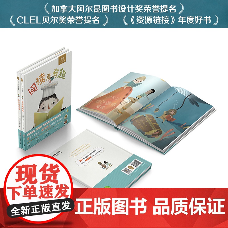 阅读真有趣 儿童阅读兴趣培养绘本 解锁读书新姿势 让孩子在大笑中爱上阅读 3-6岁高清大图