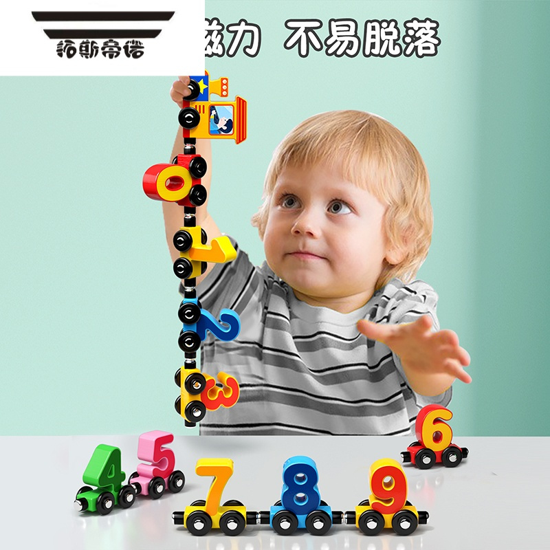 拓斯帝诺磁性数字小火车儿童磁吸积木1一3岁-6岁男孩女孩拼装益智玩具1144 27节磁性字母火车+128粒益智积木