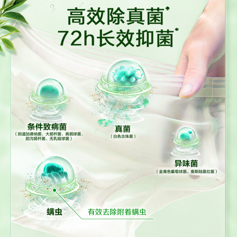立白卫仕内衣专护洗衣液280g+卫仕除菌洗衣液100g*2袋抑菌除菌除菌真菌去血渍去异味高清大图