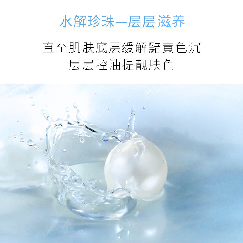 韩美肌珍珠酵母注氧面膜10片熬夜舒润紧致护肤品化妆品