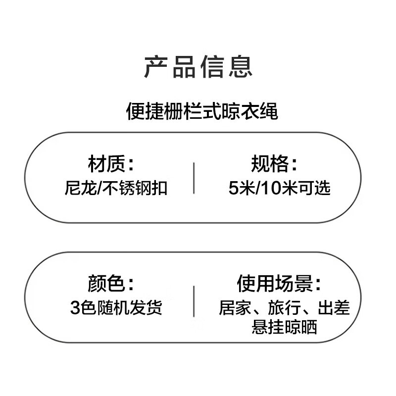 防风防滑晒衣绳晾衣绳户外晒被子挂衣长绳晒衣绳宿舍加粗晾衣绳子 10米随机色晾衣绳一根高清大图