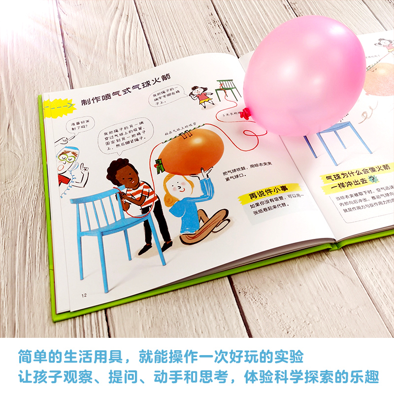 醉染图书气球9787544870269高清大图