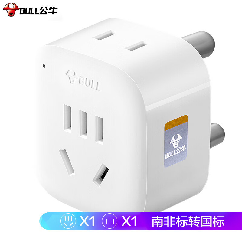公牛(BULL)2位南非标转国标电源转换器插座/转换插头 适合国外使用 GN-L01N 无开关 单位:个高清大图