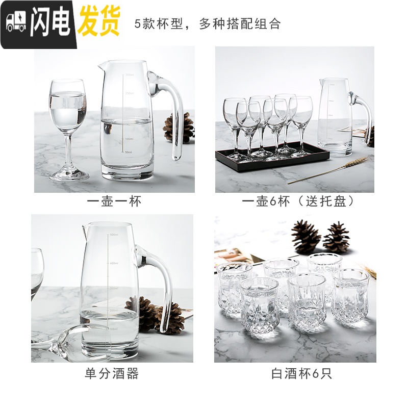 三维工匠酒具水晶玻璃分酒器壶烈酒杯一两小酒杯一口杯白酒杯套装家用 [150]单分酒器高清大图