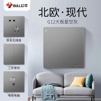 bull公牛86型G12星空灰空调热水器专用5孔16安大功率插座面板暗装家用16a二三插五孔