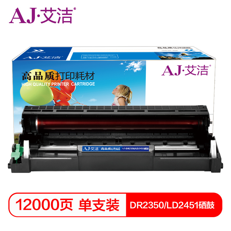 艾洁 DR2350/联想LD2451硒鼓 适用 2560DN;2260;7180DN;7080D;MFC7380;