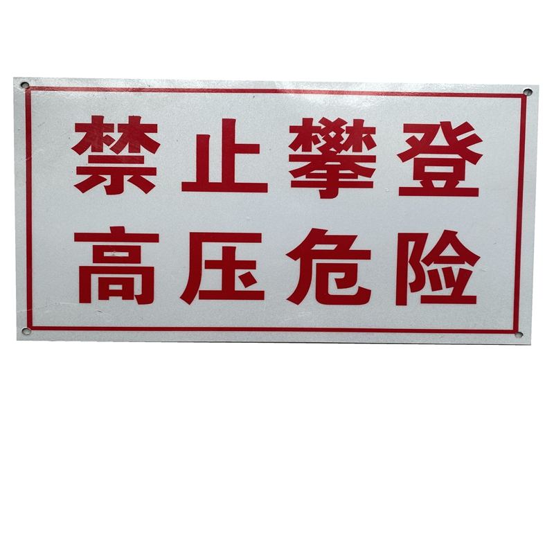 顺亦兴 标识牌工程级反光膜400*500mm/块