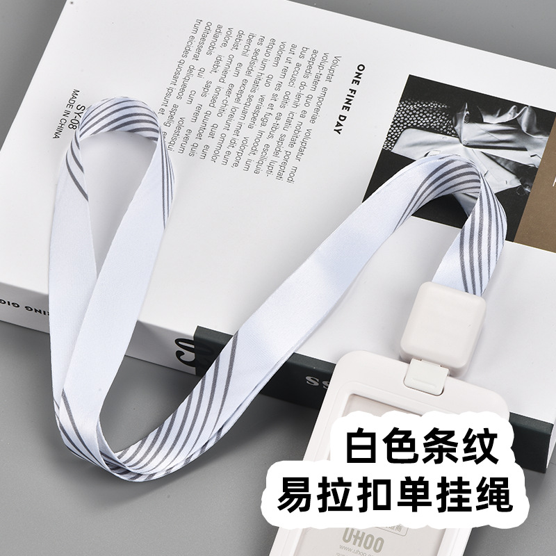 昌卯星文具(changmaoxingwenju) 高级感推合胸牌 白色条纹易拉扣挂绳 1个