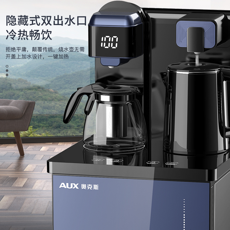 奥克斯茶吧机家用立式全自动智能下置水桶多功能制冷热饮水机 金色 冰温热